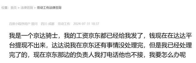 社保大战风暴中的100万边缘骑手