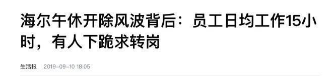 一巨头强制双休拒绝作秀加班，终结996的号角吹响了？