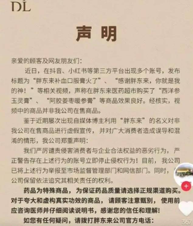 掉色过敏内裤、卷曲毛发月饼，胖东来开年忙着翻车？