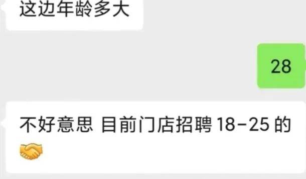 连环卫工也卷到35岁以下了，打工人又一退路被堵……