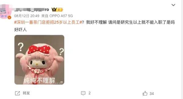 连环卫工也卷到35岁以下了，打工人又一退路被堵……