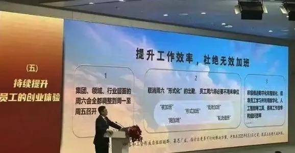 一巨头强制双休拒绝作秀加班，终结996的号角吹响了？