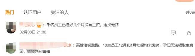封楼停电老板失联，小米2亿打水漂！又一智驾企业暴雷？