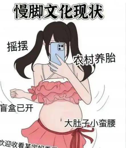 几十元定制未成年隐私部位，可怕的慢脚文化从颜值卷到器官了