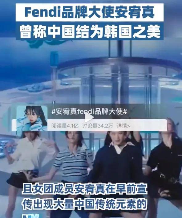 马面裙事件再上演？FENDI帮着韩国当起了文化小偷？