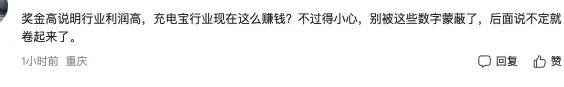 挣特朗普的钱分国人！这公司8亿发奖金，494人年入百万……