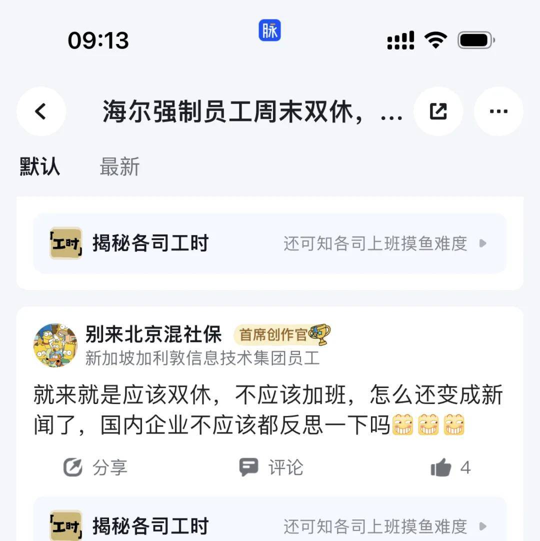 一巨头强制双休拒绝作秀加班，终结996的号角吹响了？