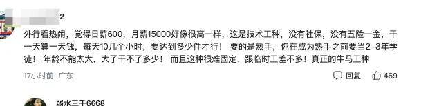 日薪600招不到人老板举钞票等人挑？看完网友绷不住了……