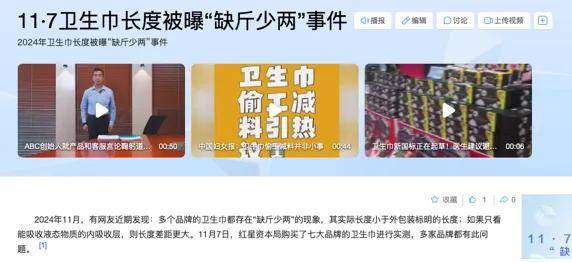 比基尼安睡裤被骂上热搜，鞠过躬道过歉的ABC再陷舆论风暴