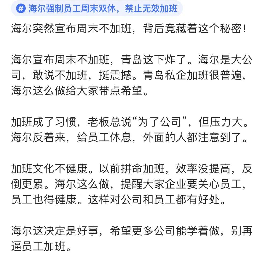 一巨头强制双休拒绝作秀加班，终结996的号角吹响了？