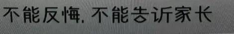 几十元定制未成年隐私部位，可怕的慢脚文化从颜值卷到器官了