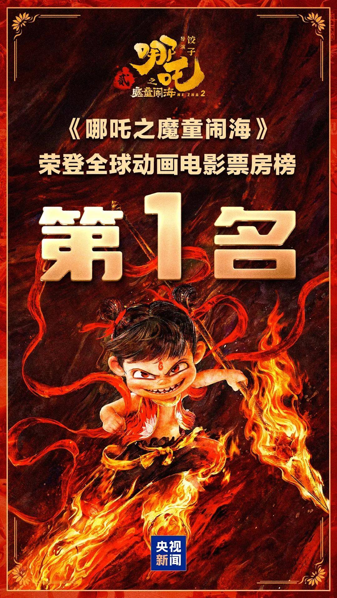 票房160亿的《哪吒2》，难改我们土拨鼠般的命运