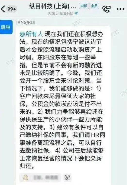 封楼停电老板失联，小米2亿打水漂！又一智驾企业暴雷？