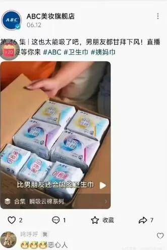 比基尼安睡裤被骂上热搜，鞠过躬道过歉的ABC再陷舆论风暴