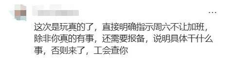 一巨头强制双休拒绝作秀加班，终结996的号角吹响了？