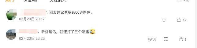 余承东称尊界99%抑制甲流冠状病毒！网友：建议进医保……