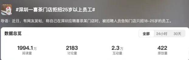 连环卫工也卷到35岁以下了，打工人又一退路被堵……