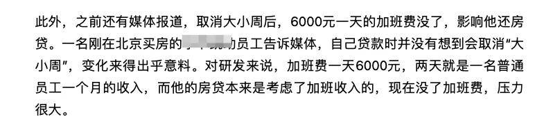 一巨头强制双休拒绝作秀加班，终结996的号角吹响了？