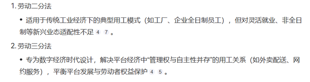 周天财经科技, 京东为骑手交社保，到底能覆盖多少人？
