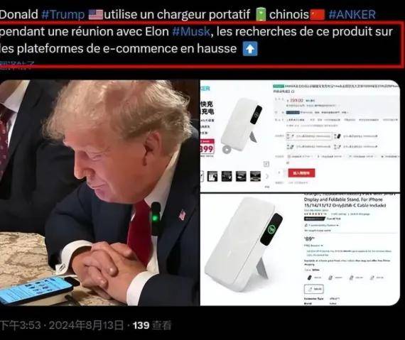 挣特朗普的钱分国人！这公司8亿发奖金，494人年入百万……