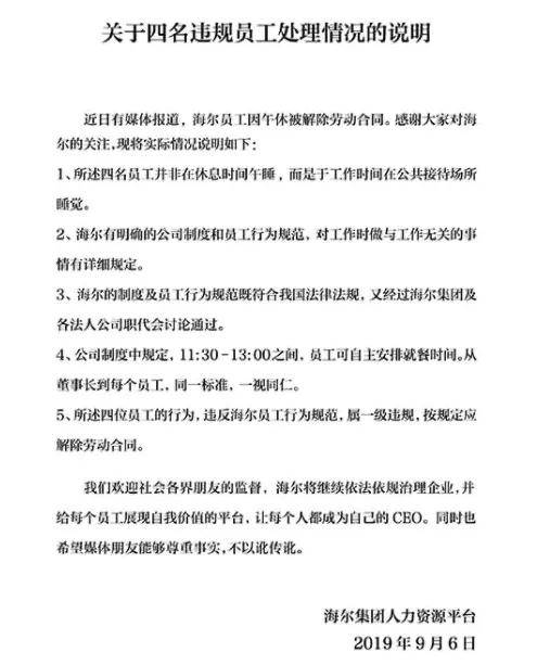 一巨头强制双休拒绝作秀加班，终结996的号角吹响了？