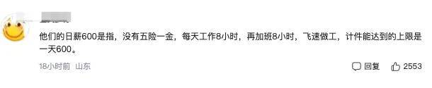 日薪600招不到人老板举钞票等人挑？看完网友绷不住了……