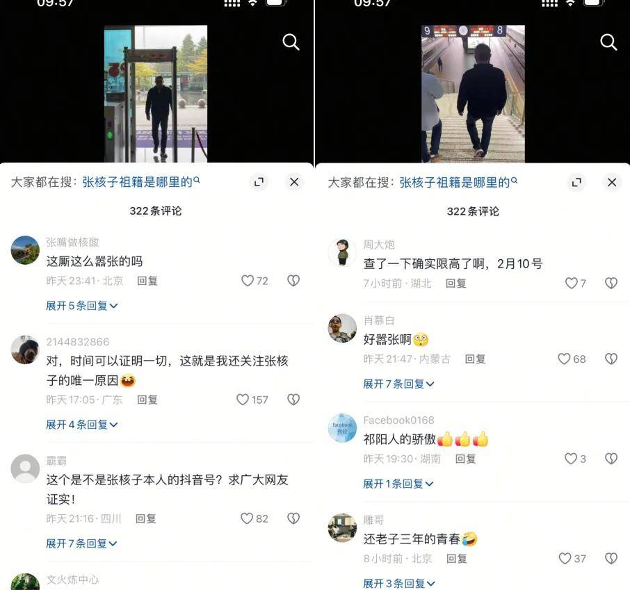 核酸大王被限高后晒乘商务座视频，评论区炸了……