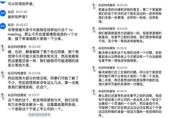 封楼停电老板失联，小米2亿打水漂！又一智驾企业暴雷？