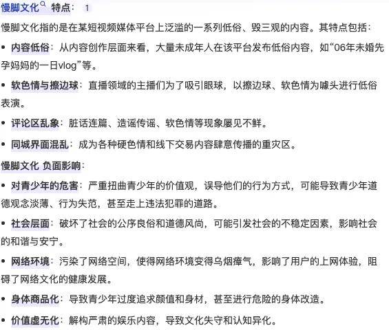 几十元定制未成年隐私部位，可怕的慢脚文化从颜值卷到器官了