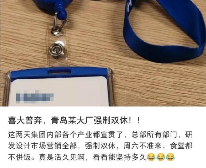 一巨头强制双休拒绝作秀加班，终结996的号角吹响了？