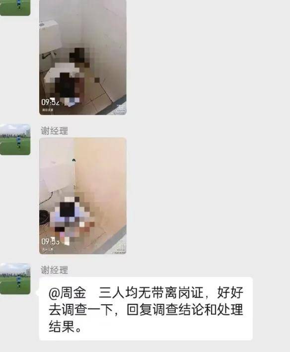 连续工作29小时，她们被好利来通报表扬了……
