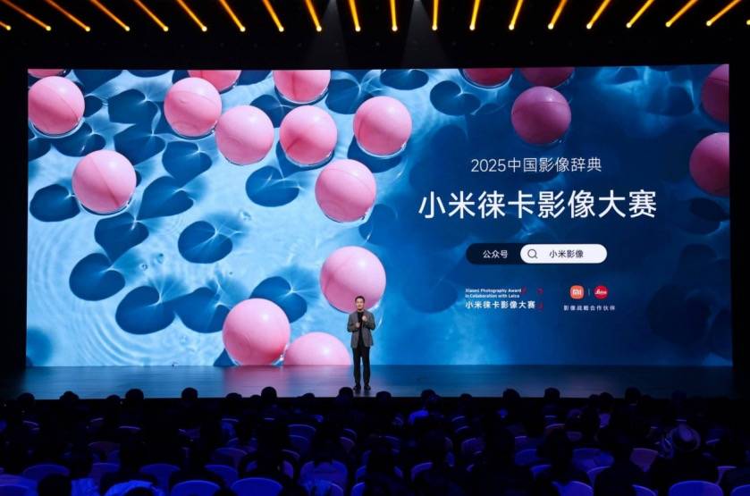 向超高端进发！小米召开史上最“Ultra”发布会