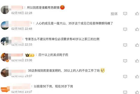 连环卫工也卷到35岁以下了，打工人又一退路被堵……