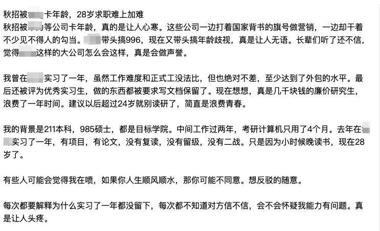 连环卫工也卷到35岁以下了，打工人又一退路被堵……