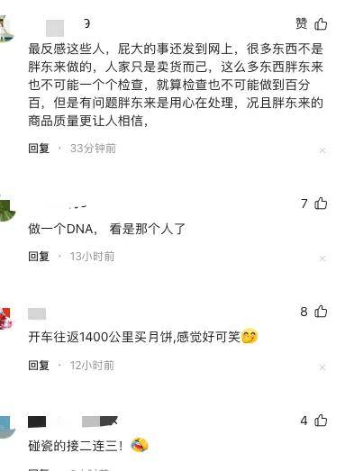 掉色过敏内裤、卷曲毛发月饼，胖东来开年忙着翻车？