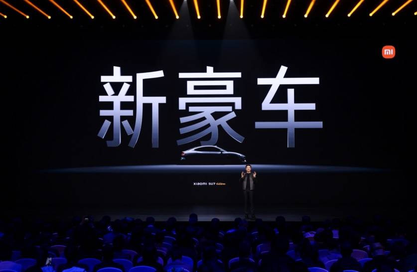 向超高端进发！小米召开史上最“Ultra”发布会