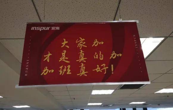 连续工作29小时，她们被好利来通报表扬了……