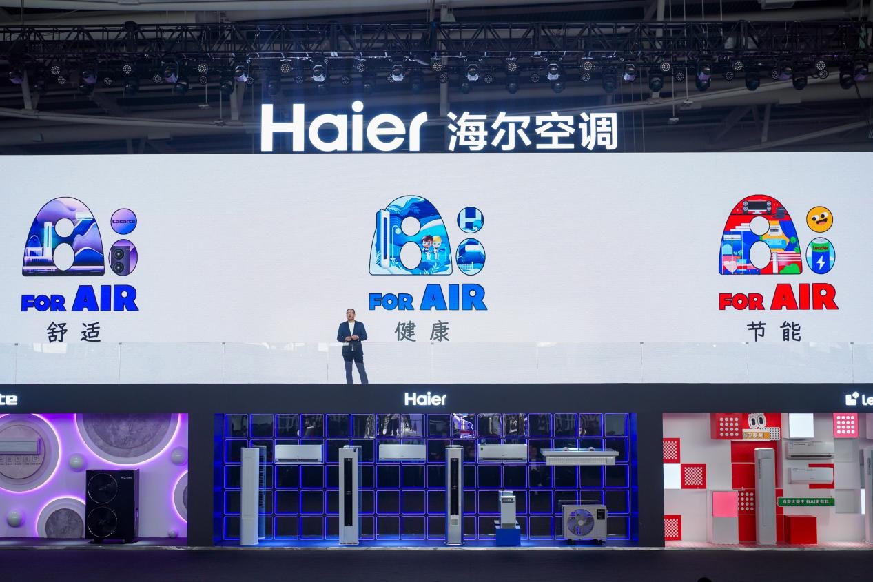 接入DeepSeek，海尔空调全面进入AI时代