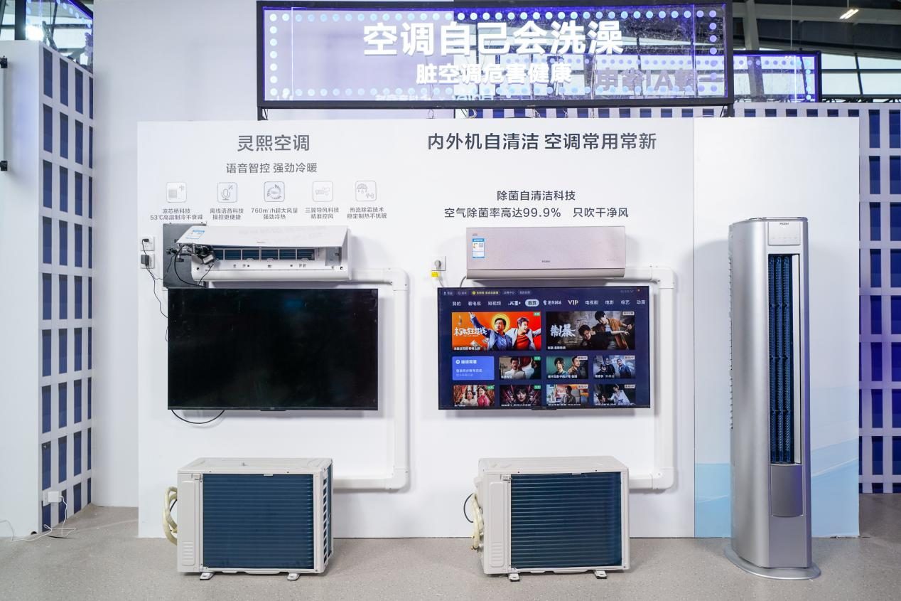 接入DeepSeek，海尔空调全面进入AI时代