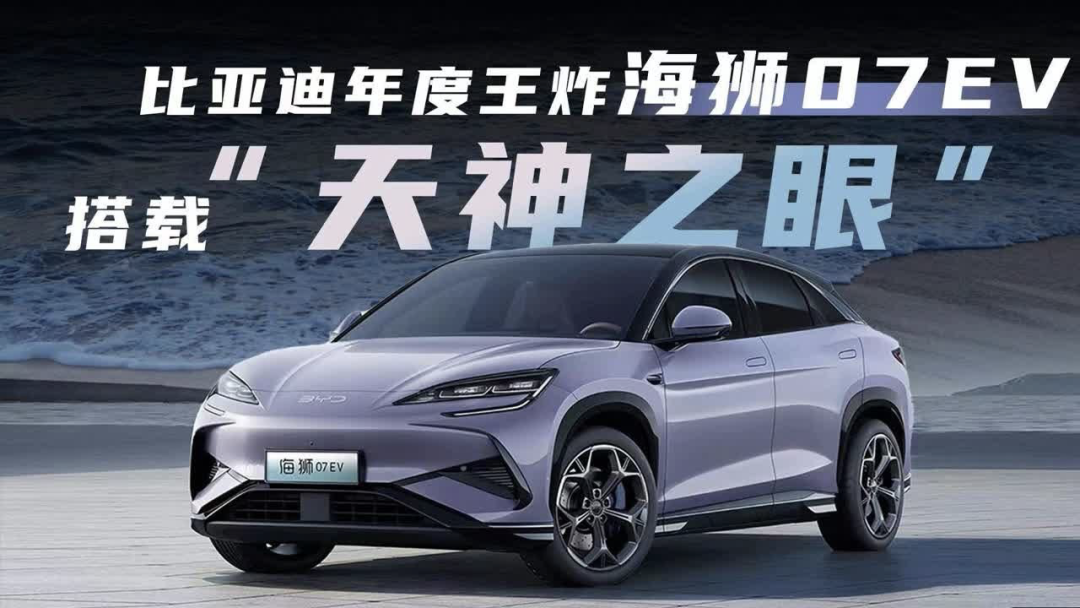 比亚迪高阶智驾全系搭载，智驾大众化终于来了？