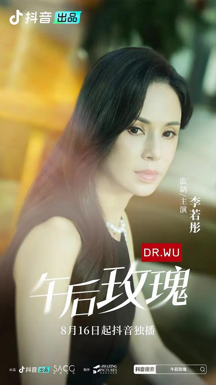 刘晓庆出演微短剧，主流明星为何扎堆“下海“？