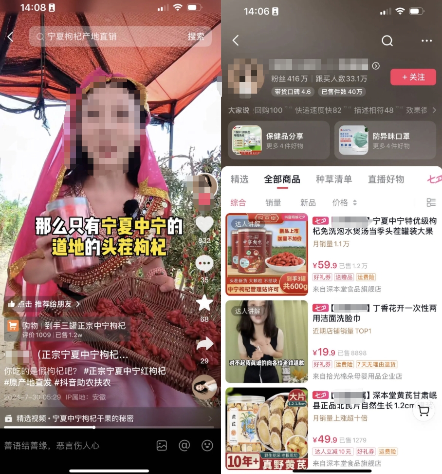 刘雯的网红变现2.0时代：煽动情绪成为带货生意的燃料