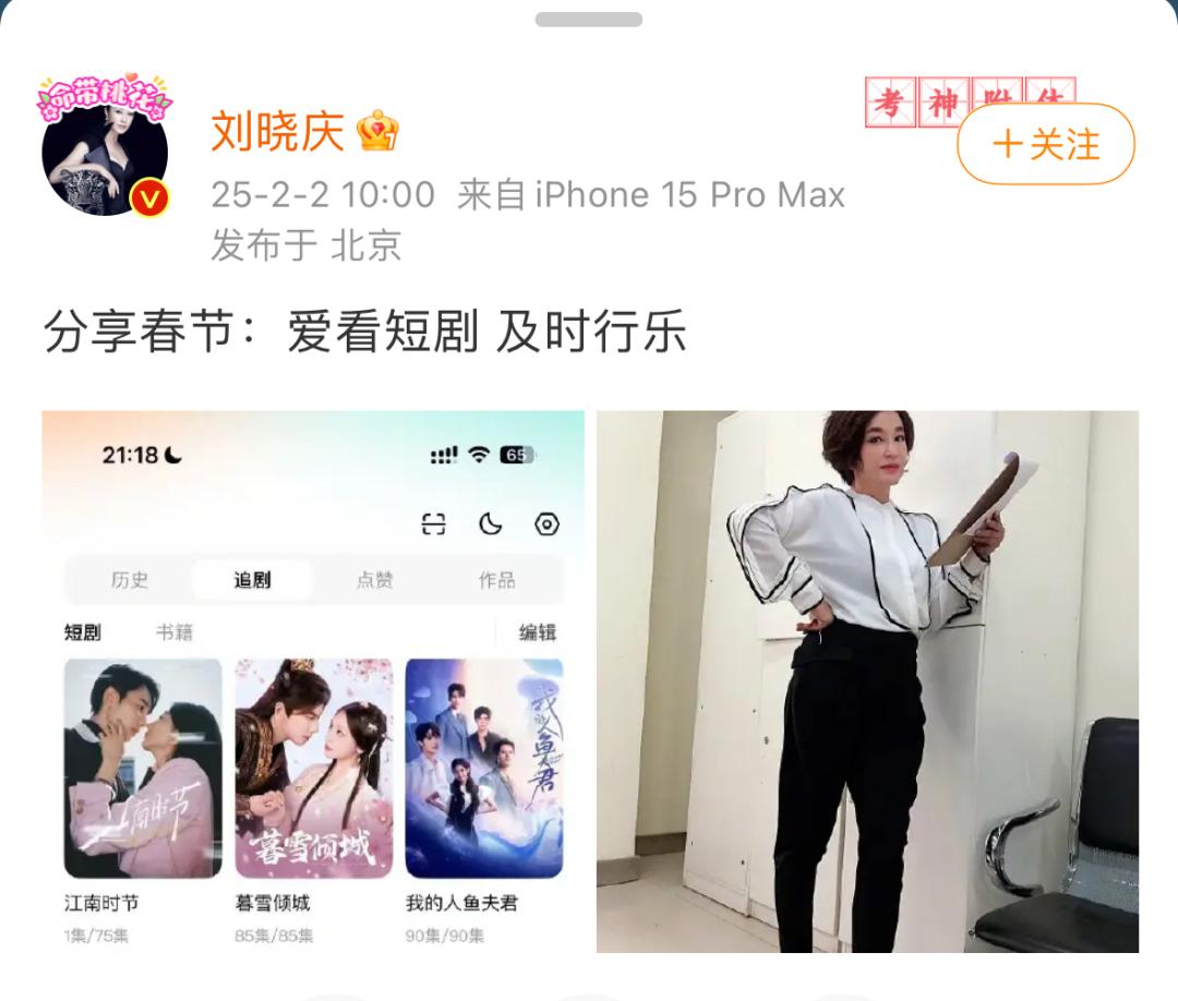 刘晓庆出演微短剧，主流明星为何扎堆“下海“？