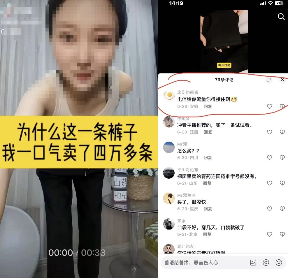 刘雯的网红变现2.0时代：煽动情绪成为带货生意的燃料