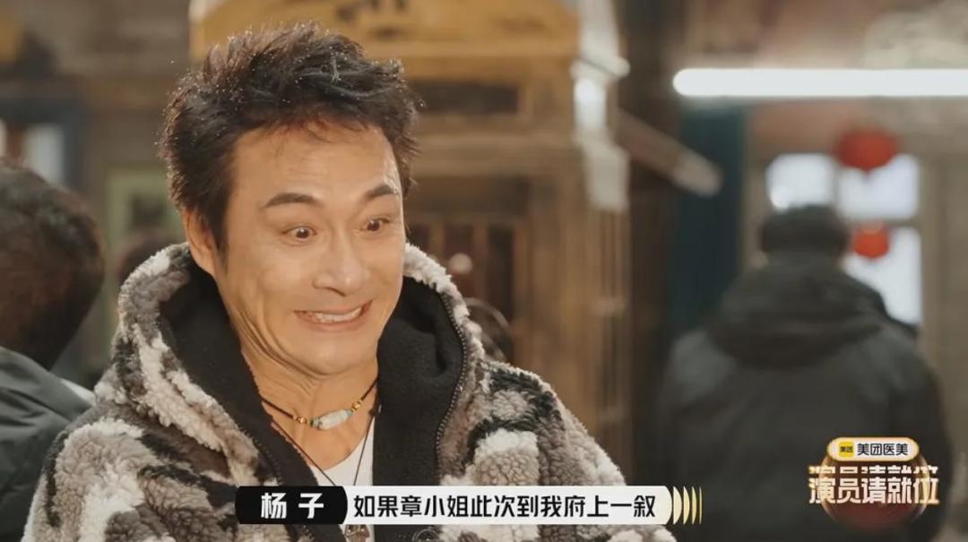 《演员请就位3》，开年第一颠综