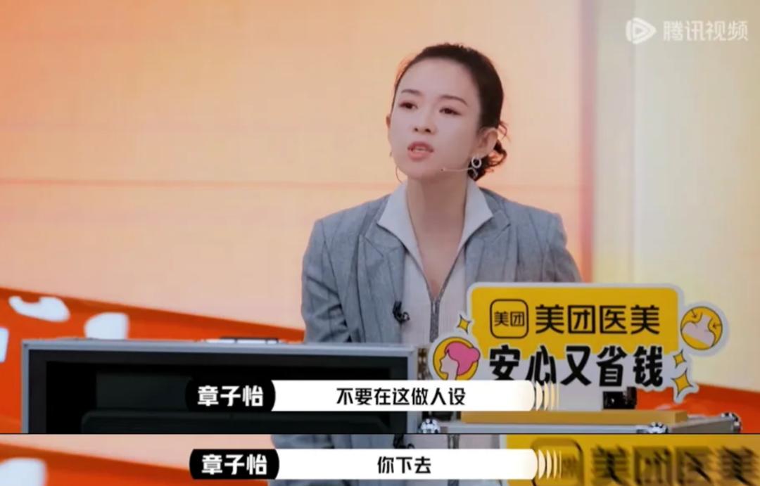 《演员请就位3》，开年第一颠综