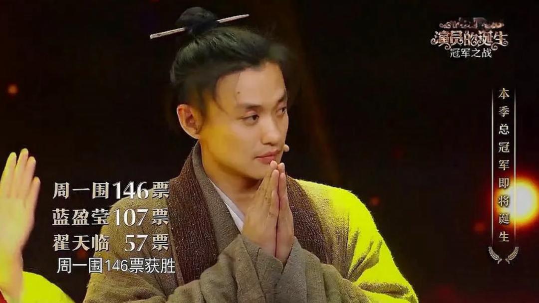 《演员请就位3》，开年第一颠综