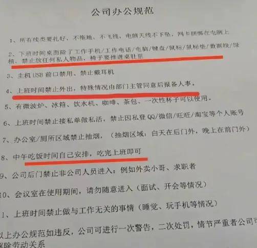 无薪试岗卷麻打工人！有人三个月试岗8家一分钱没拿到……