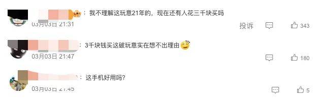 iPhone四年前古董机销量暴增10倍，国产旗舰集体破防