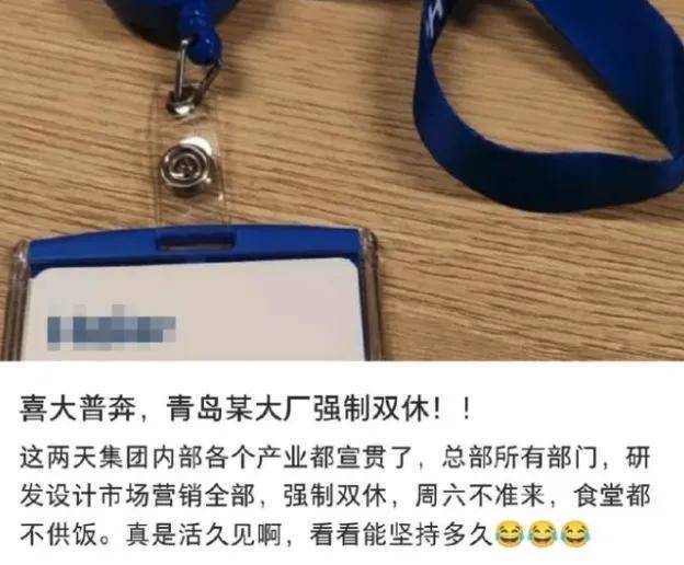 催人强制下班！大疆美的纷纷向996内卷开枪了？